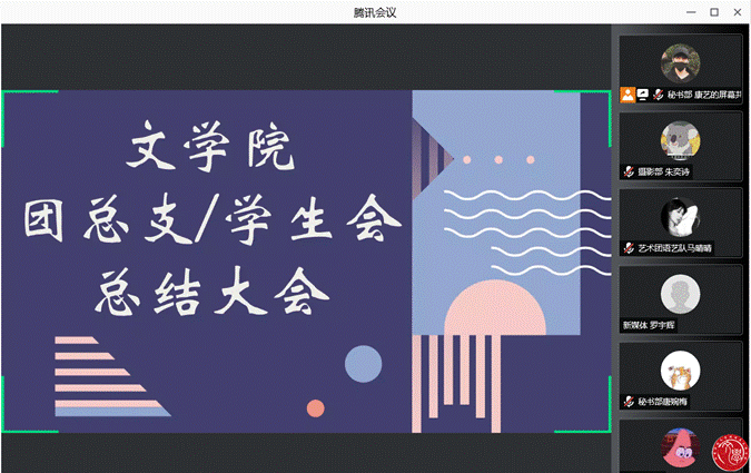 开场