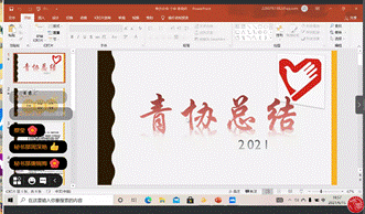 青协