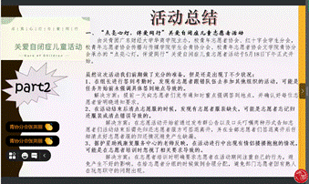 青协2