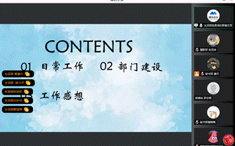 生活部
