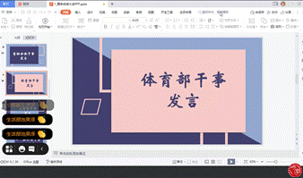体育部