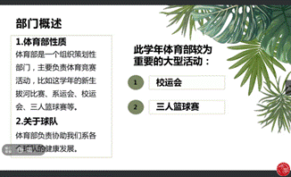 体育部2