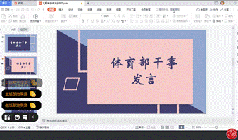 体育部