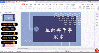 组织部