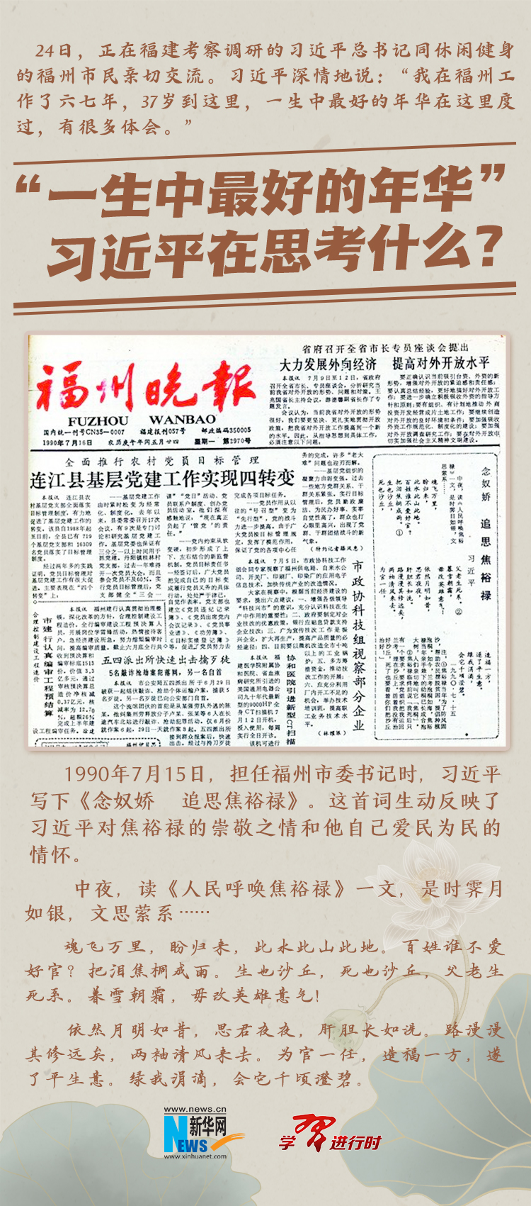 http://www.xinhuanet.com/politics/xxjxs/2021-03/25/1127254619_16166617020701n.jpg