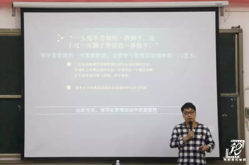 钟纯老师强调领导在管理活动中的重要性